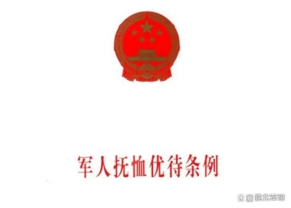 伤残军人优抚政策升级，保障与荣誉并重，英雄未来更有保障