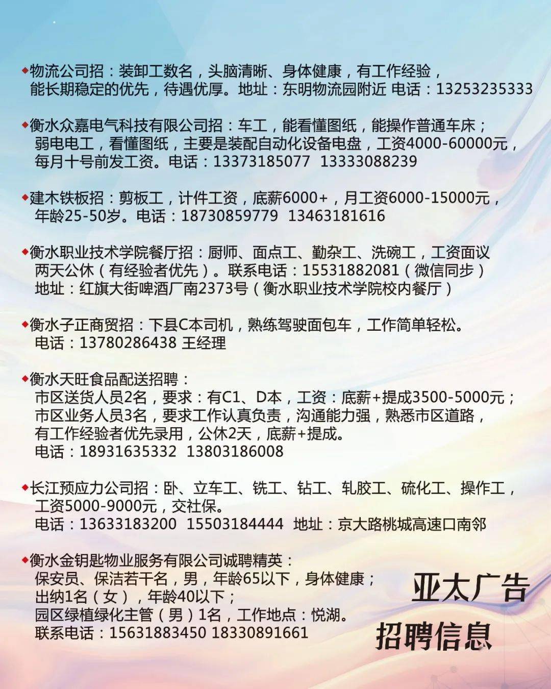 定州最新招工信息，机会与挑战同步来临