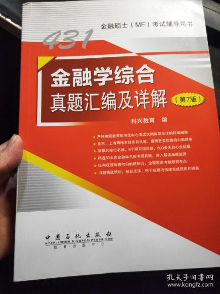 正版资料免费综合大全,绝对经典解释落实_经典款46.59