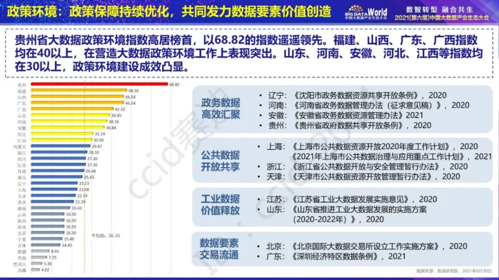 新澳全年资料免费公开,实地数据评估解析_RX版85.927