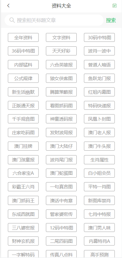 2024年新澳门天天开奖免费查询,快速设计响应解析_8DM44.110