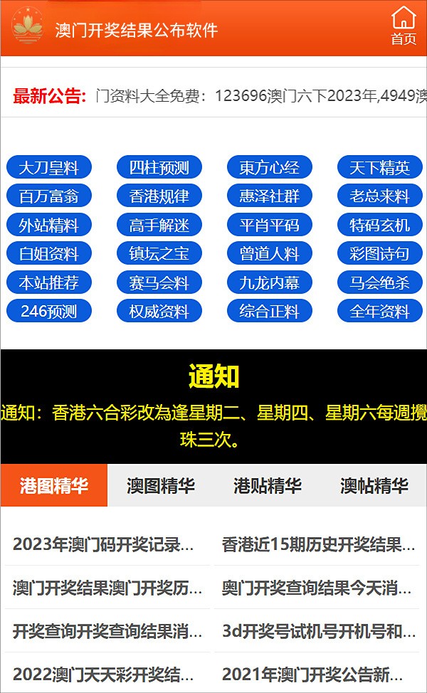 澳门管家婆100%精准,决策资料解释落实_精简版105.220