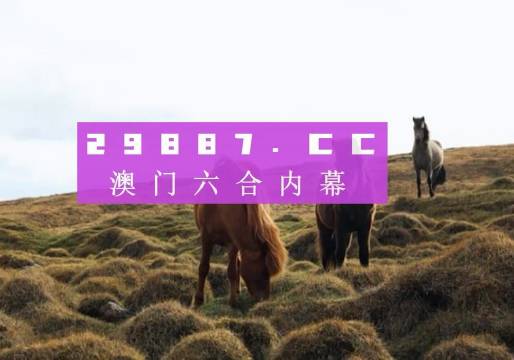 新澳门开奖结果+开奖记录 - 百度,数据分析说明_HarmonyOS61.180