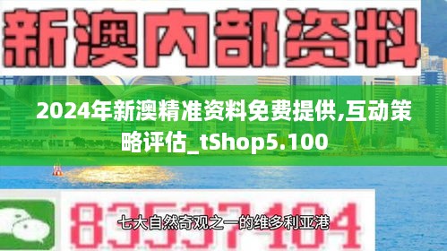 2024新澳今晚资料免费,决策资料解释落实_户外版68.565