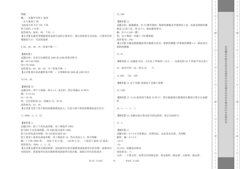 二四六香港资料期中准,权威方法解析_户外版64.949