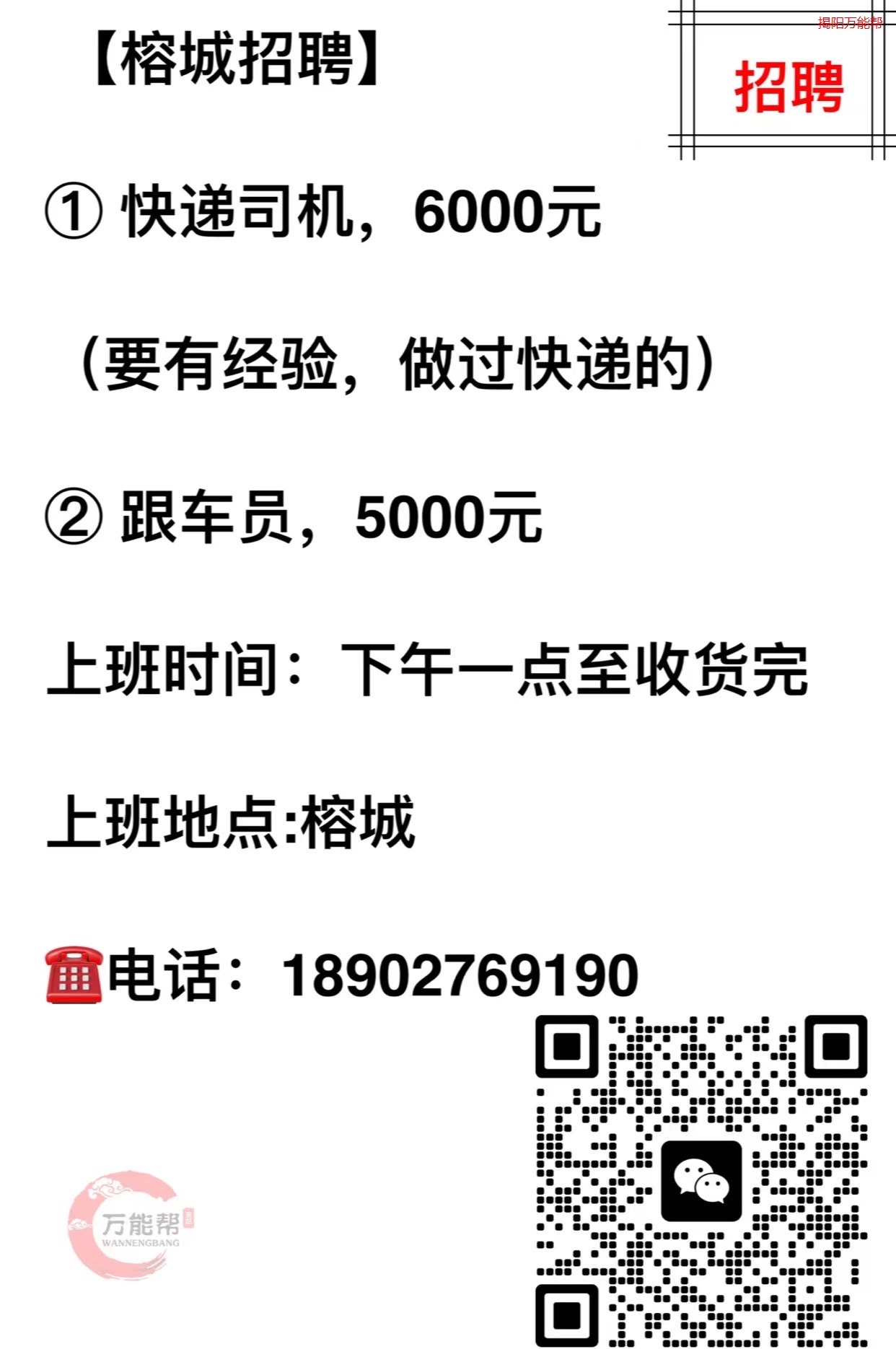 昌乐司机招聘启事，职业发展与未来的呼唤